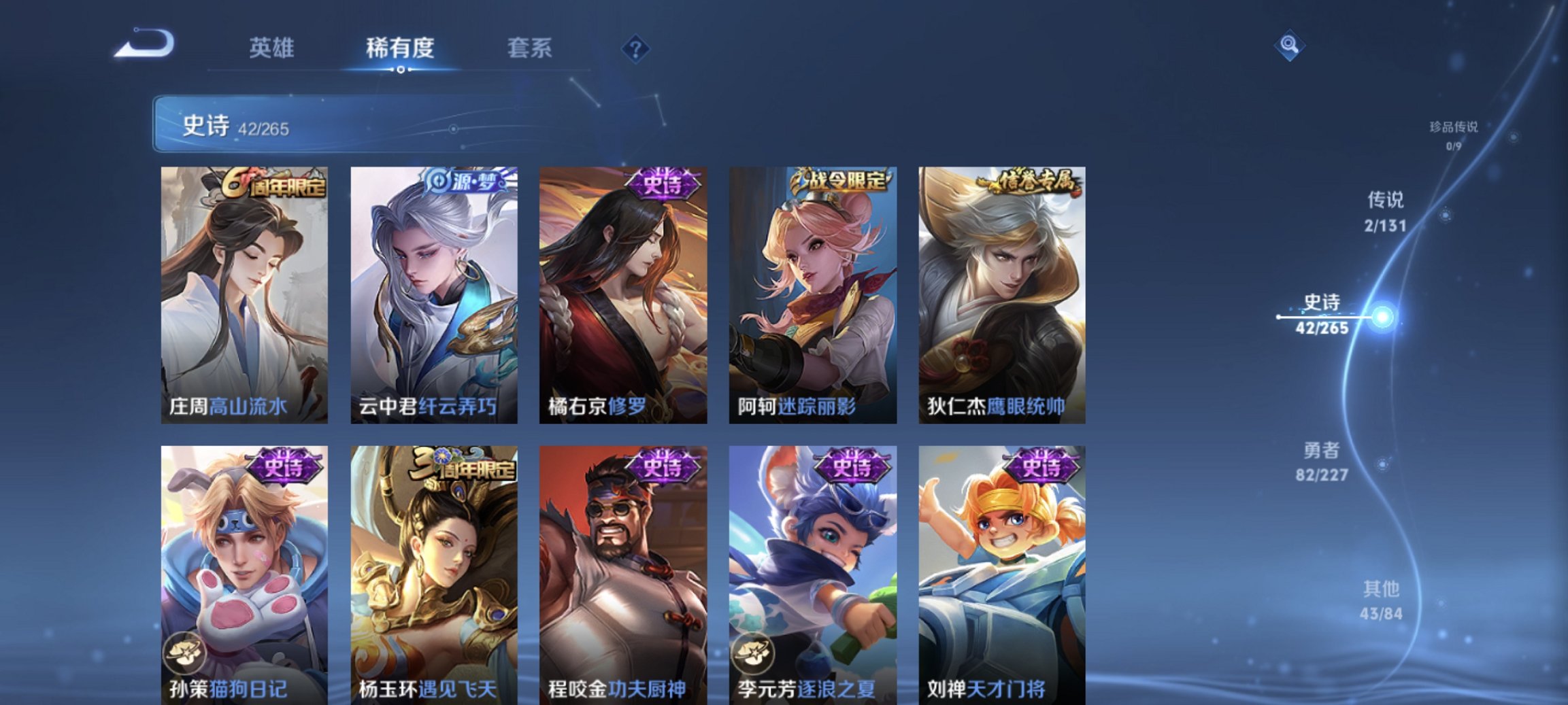 WZCMW3460011王者荣耀账号详情图2