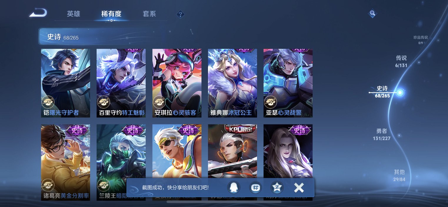 WZCMW3460042王者荣耀账号详情图3