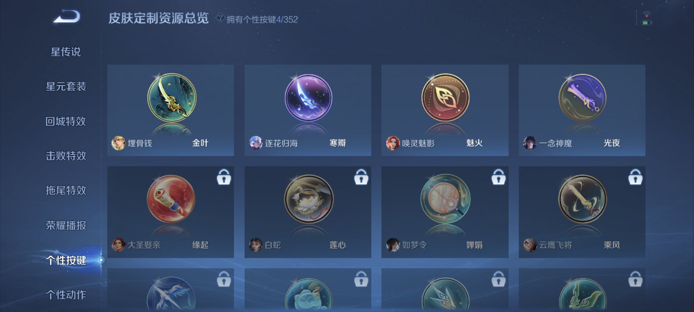 WZCMW3460011王者荣耀账号详情图3