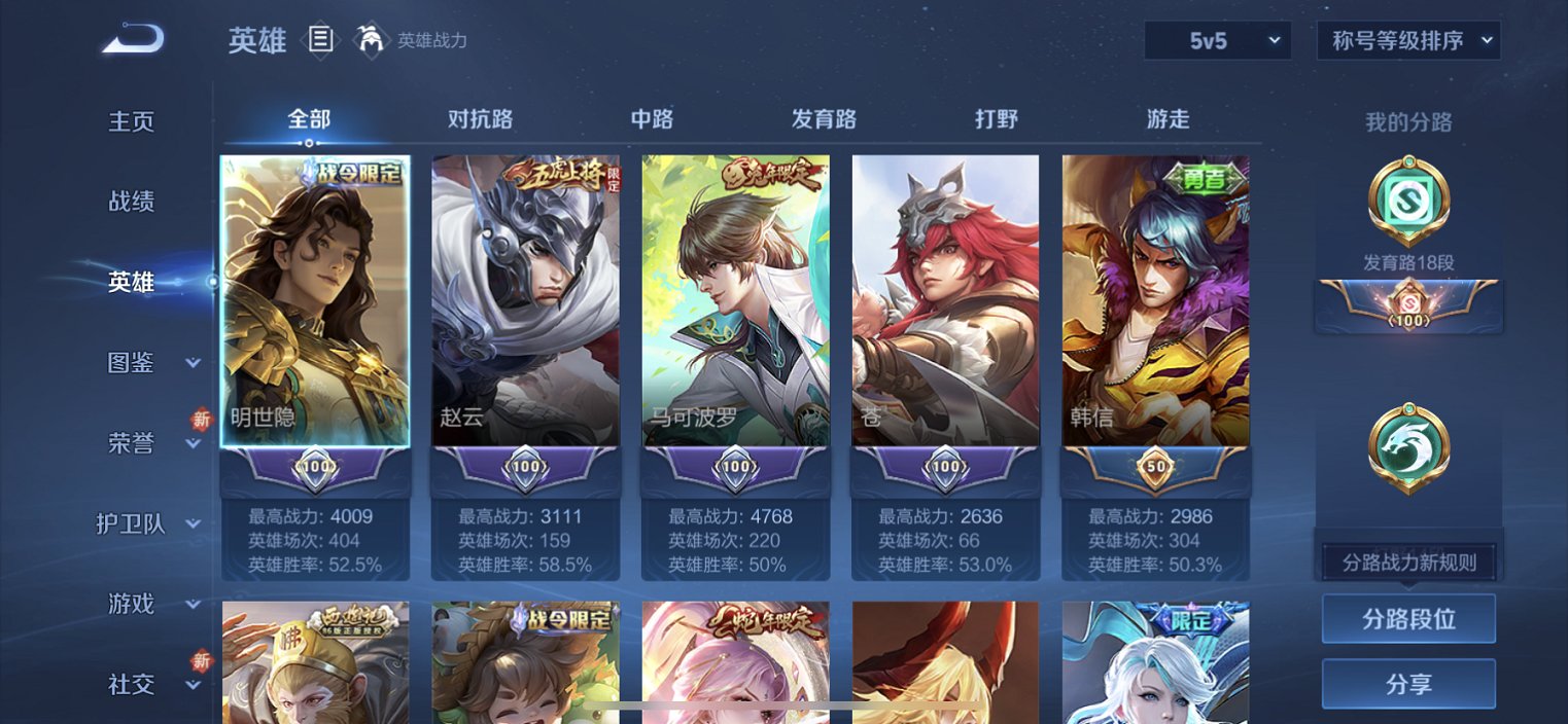 WZCMW3460042王者荣耀账号详情图4