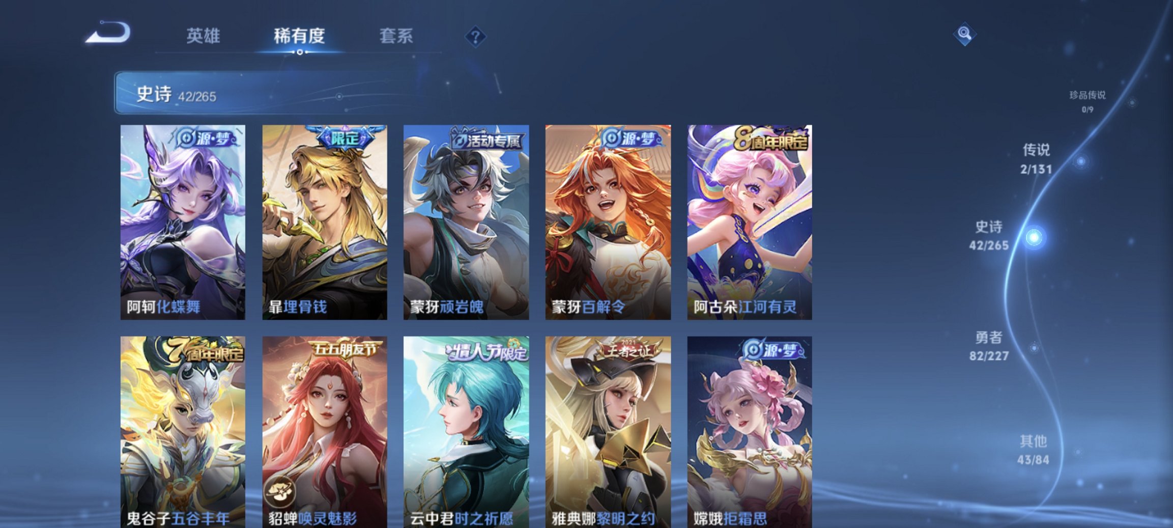 WZCMW3460011王者荣耀账号详情图4