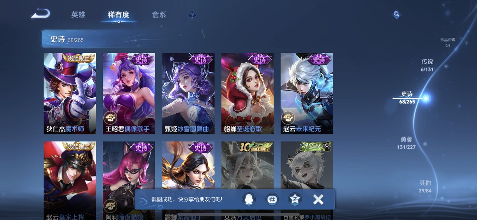 WZCMW3460042王者荣耀账号详情图5