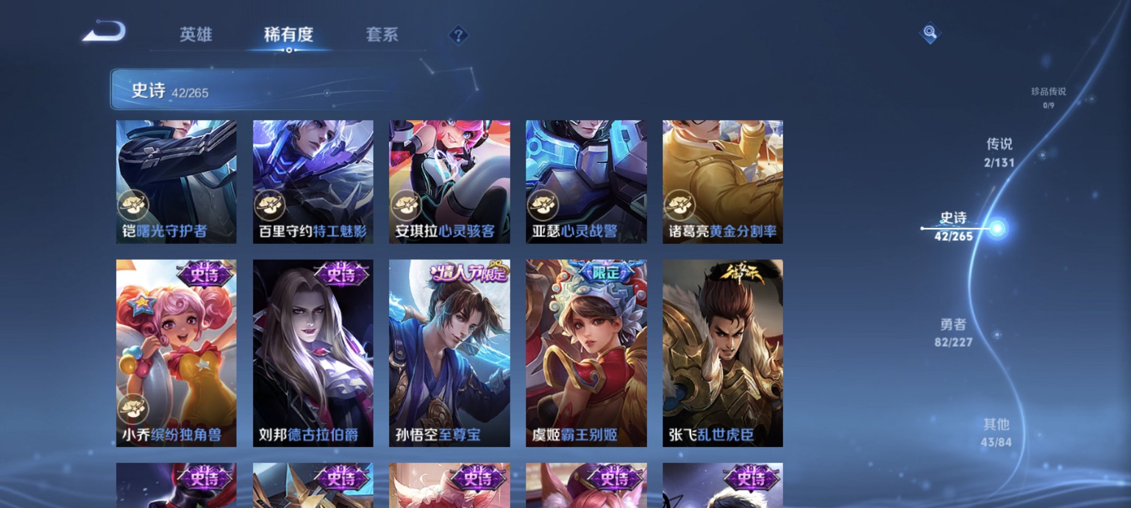 WZCMW3460011王者荣耀账号详情图5