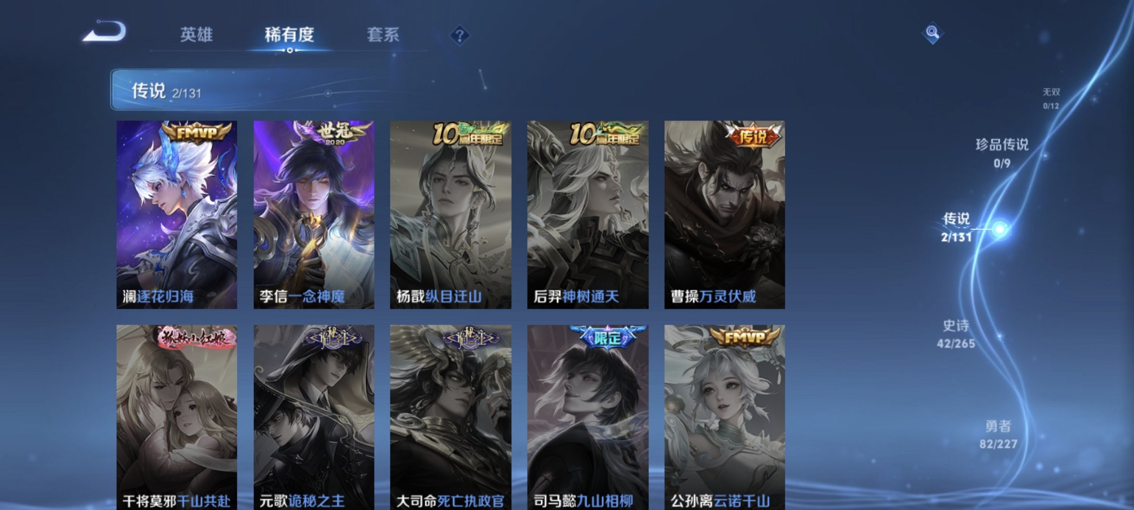 WZCMW3460011王者荣耀账号详情图6