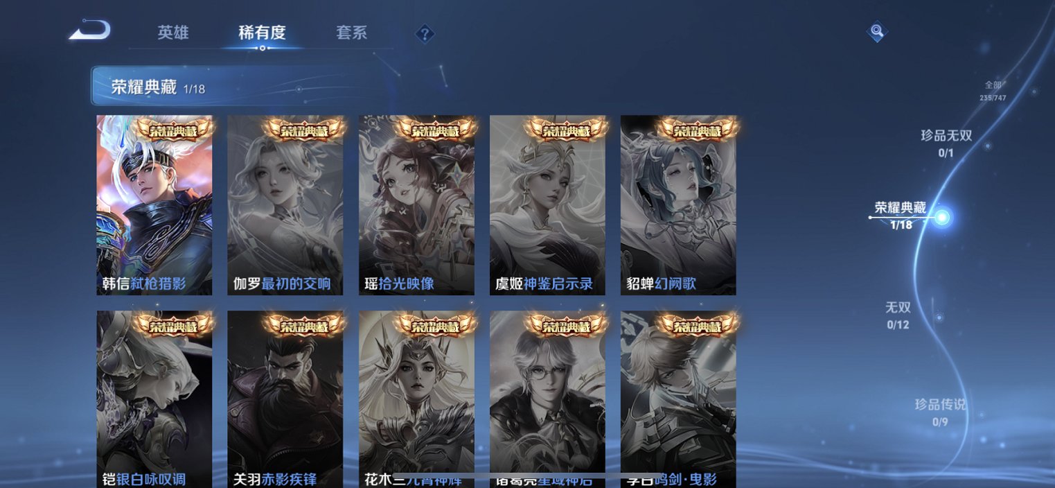 WZCMW3460042王者荣耀账号详情图7