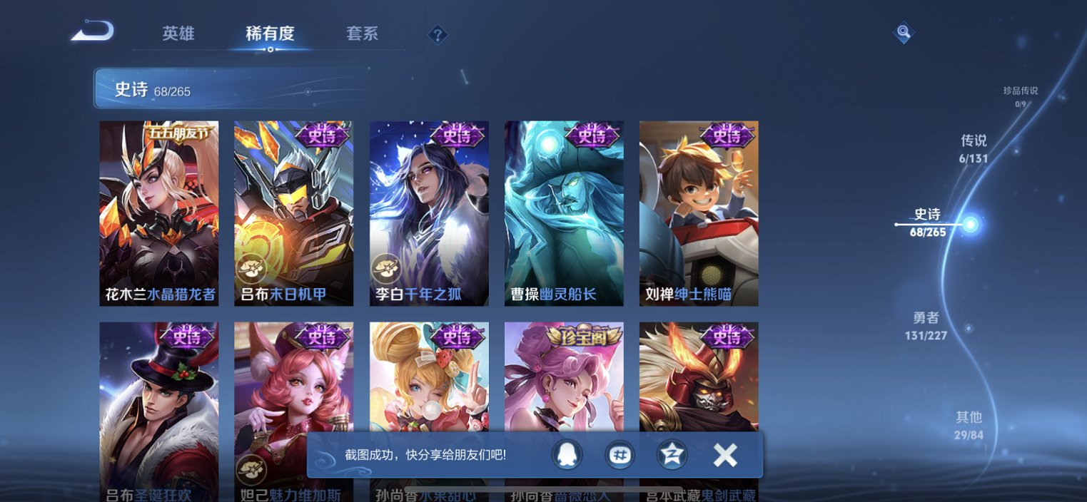 WZCMW3460042王者荣耀账号详情图8