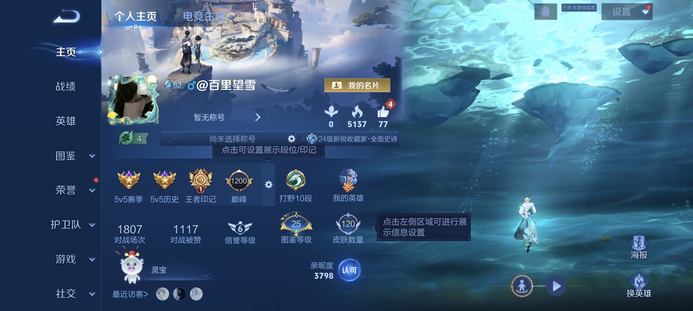 王者荣耀账号安卓QQ123英雄-120皮肤-【音你心动4传说练手小号 秒换绑不用等】安卓QQ-123英雄-120皮肤【传