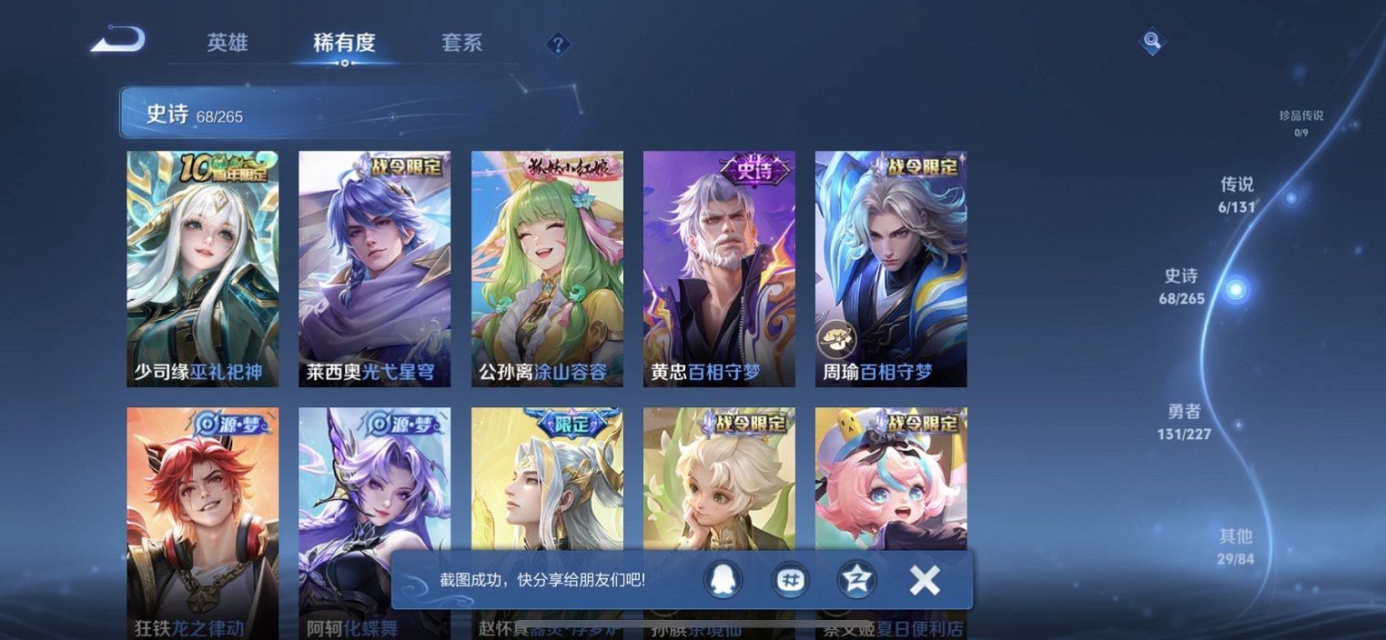 WZCMW3460042王者荣耀账号详情图9