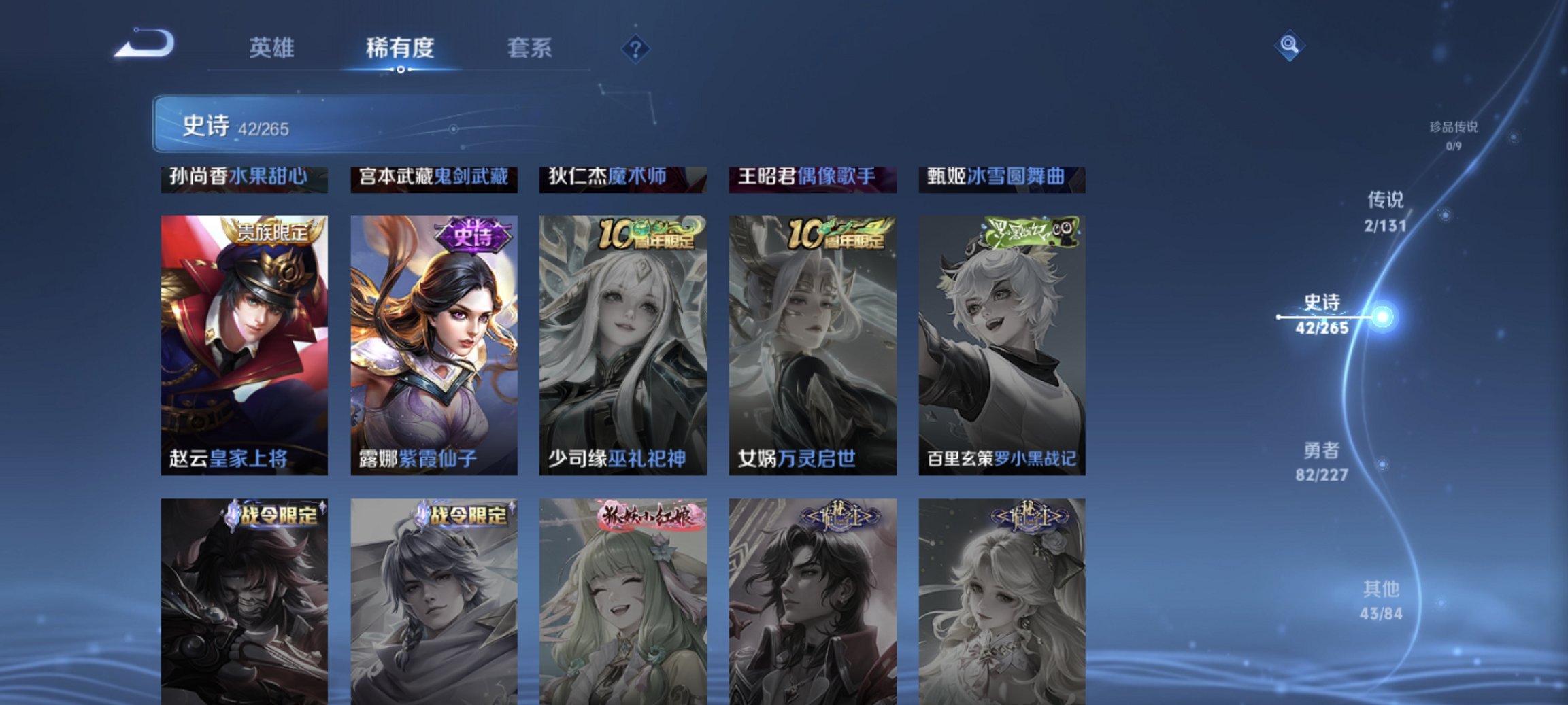 WZCMW3460011王者荣耀账号详情图9