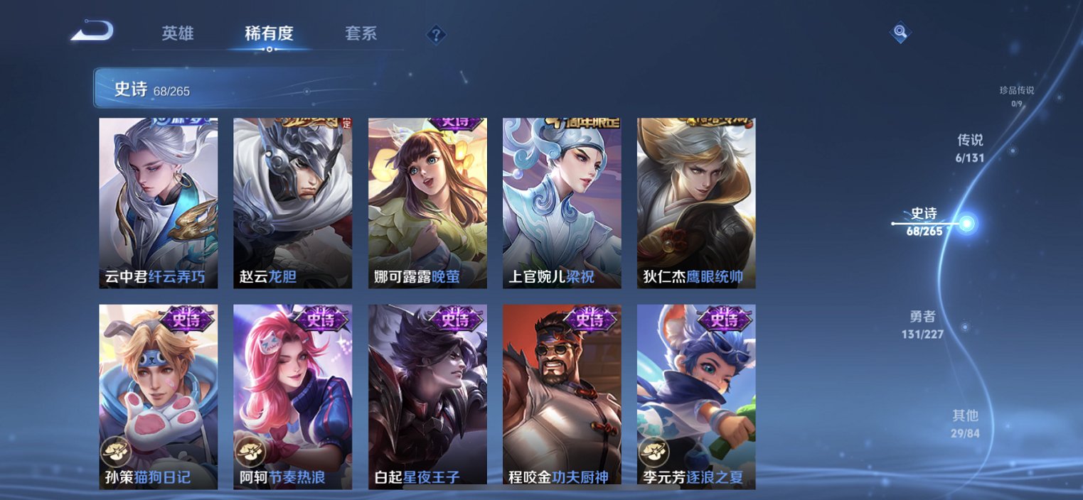 WZCMW3460042王者荣耀账号详情图10