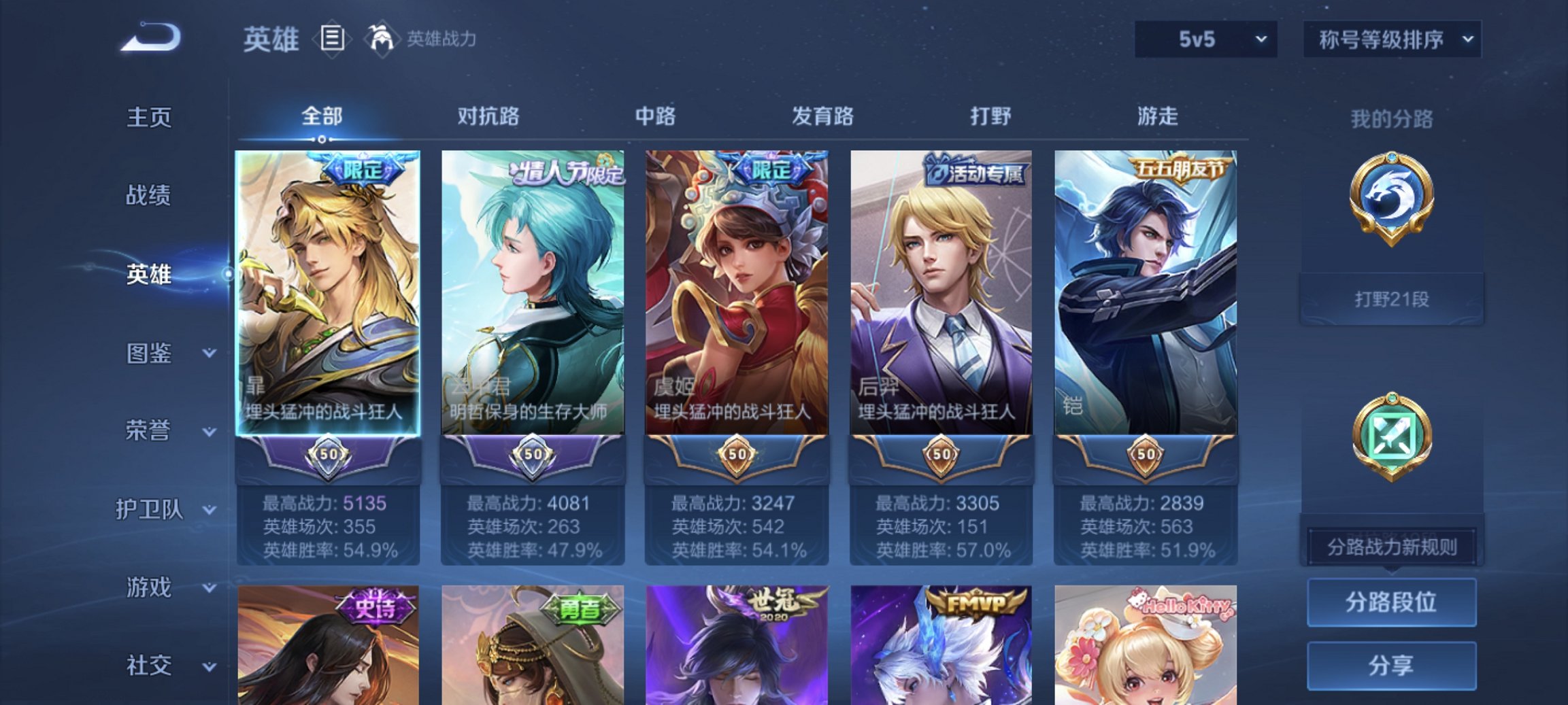 WZCMW3460011王者荣耀账号详情图10