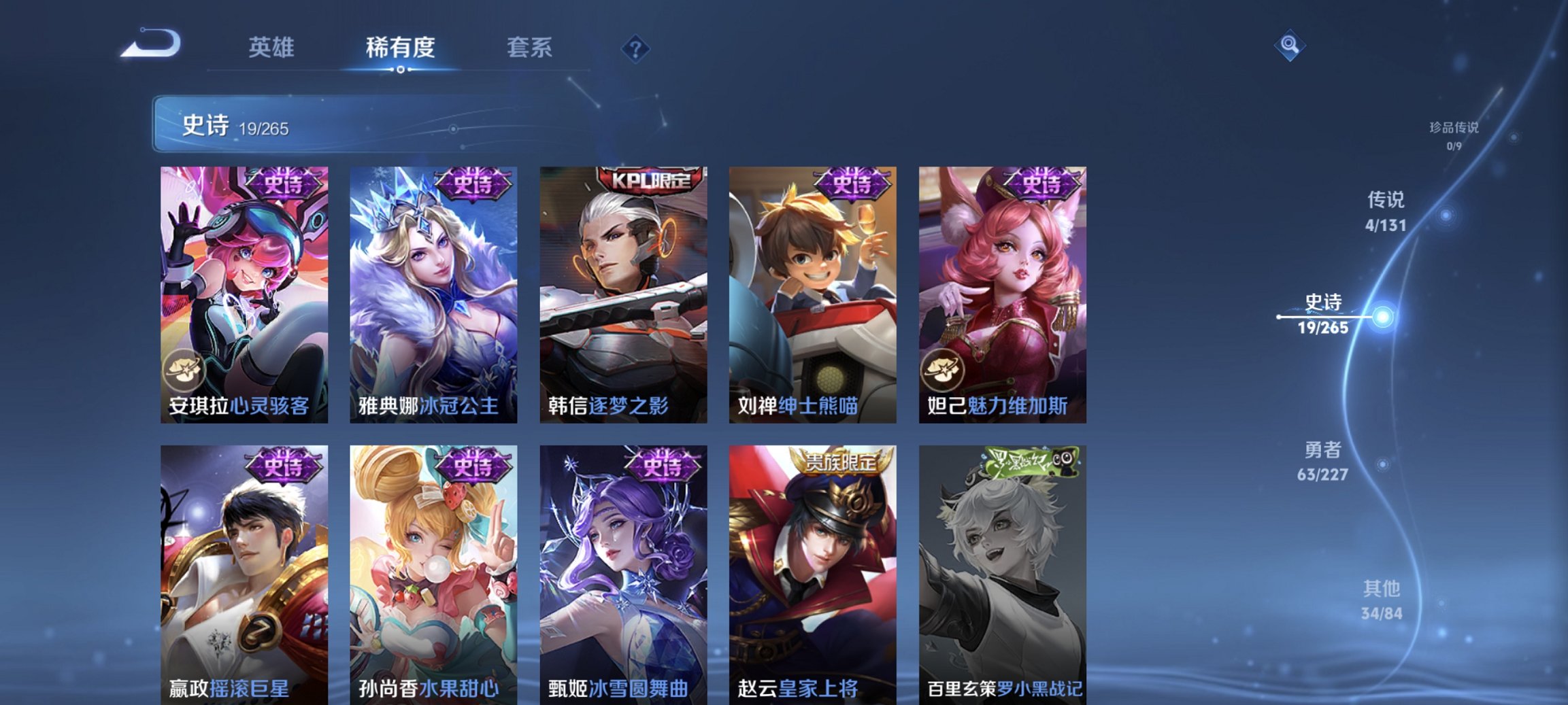 WZCMW3460000王者荣耀账号详情图3