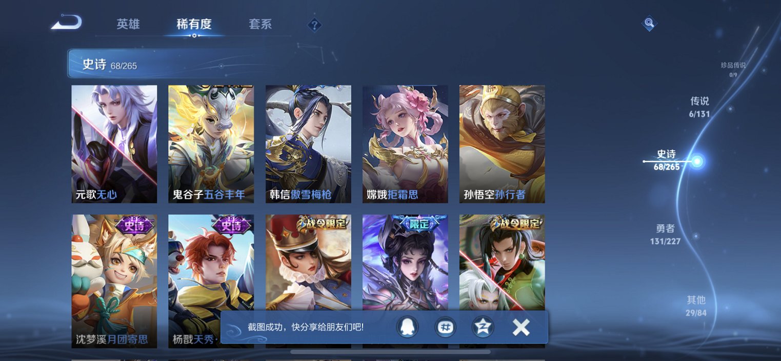 WZCMW3460042王者荣耀账号详情图11