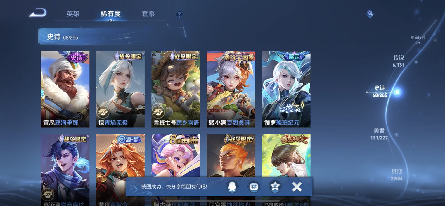 WZCMW3460042王者荣耀账号详情图12