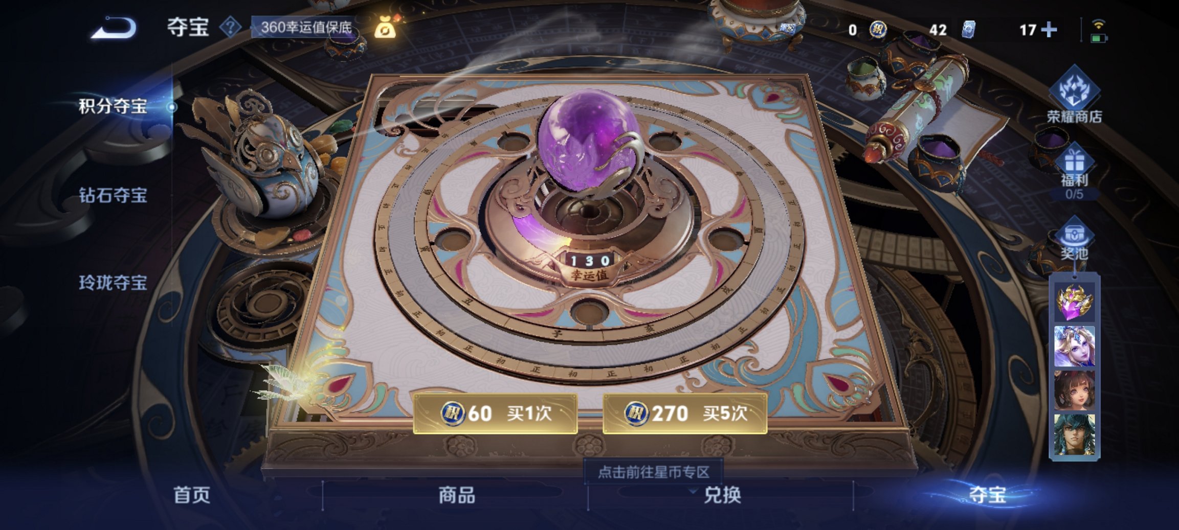 WZCMW3460011王者荣耀账号详情图12