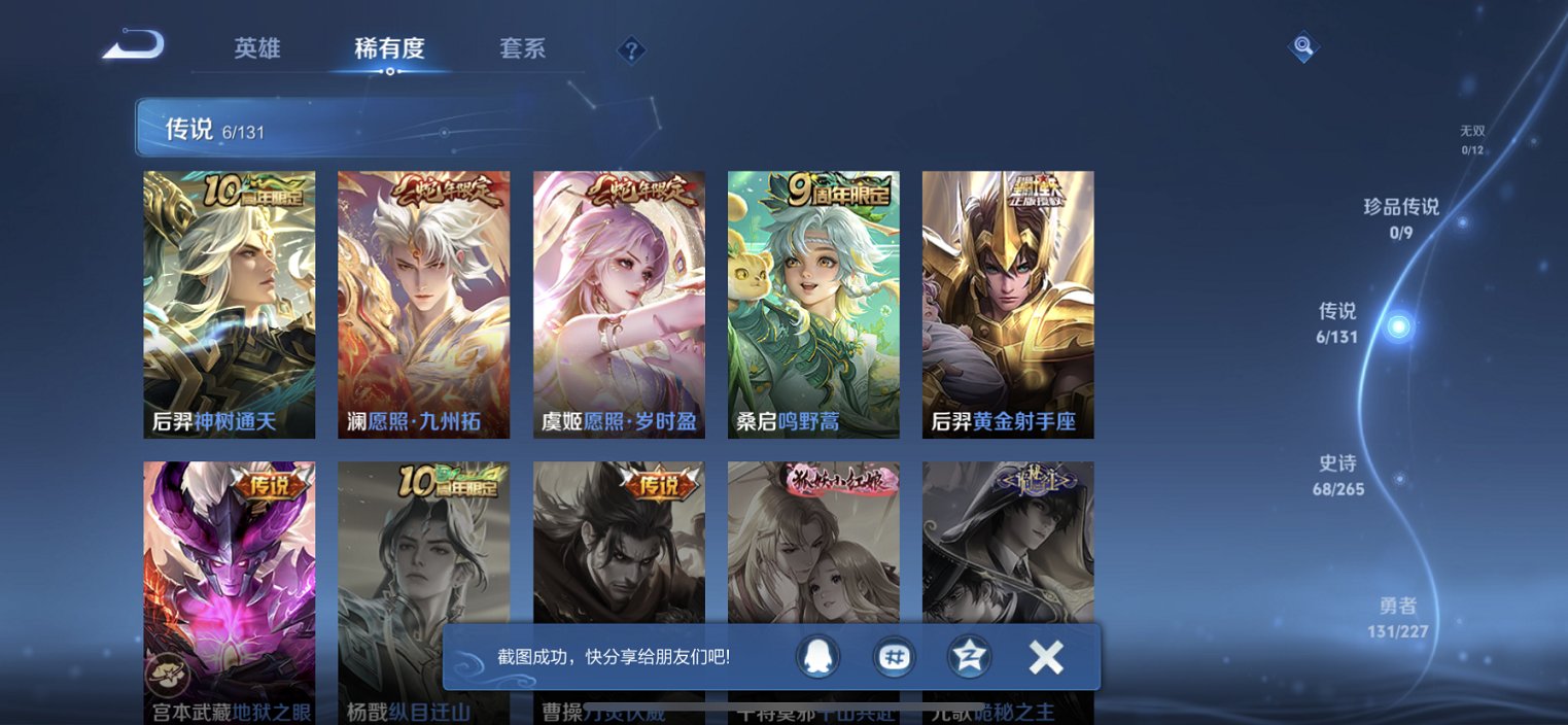 WZCMW3460042王者荣耀账号详情图13