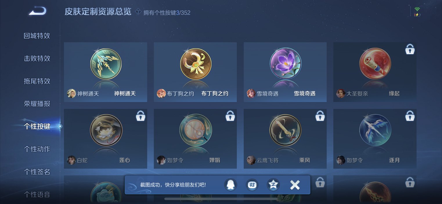 WZCMW3460042王者荣耀账号详情图14