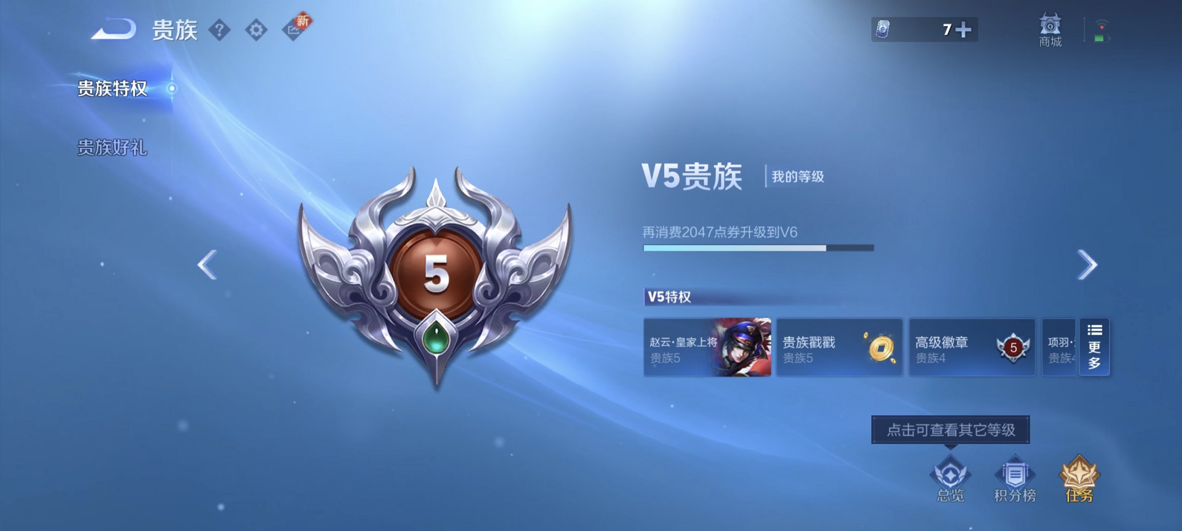 WZCMW3460000王者荣耀账号详情图7