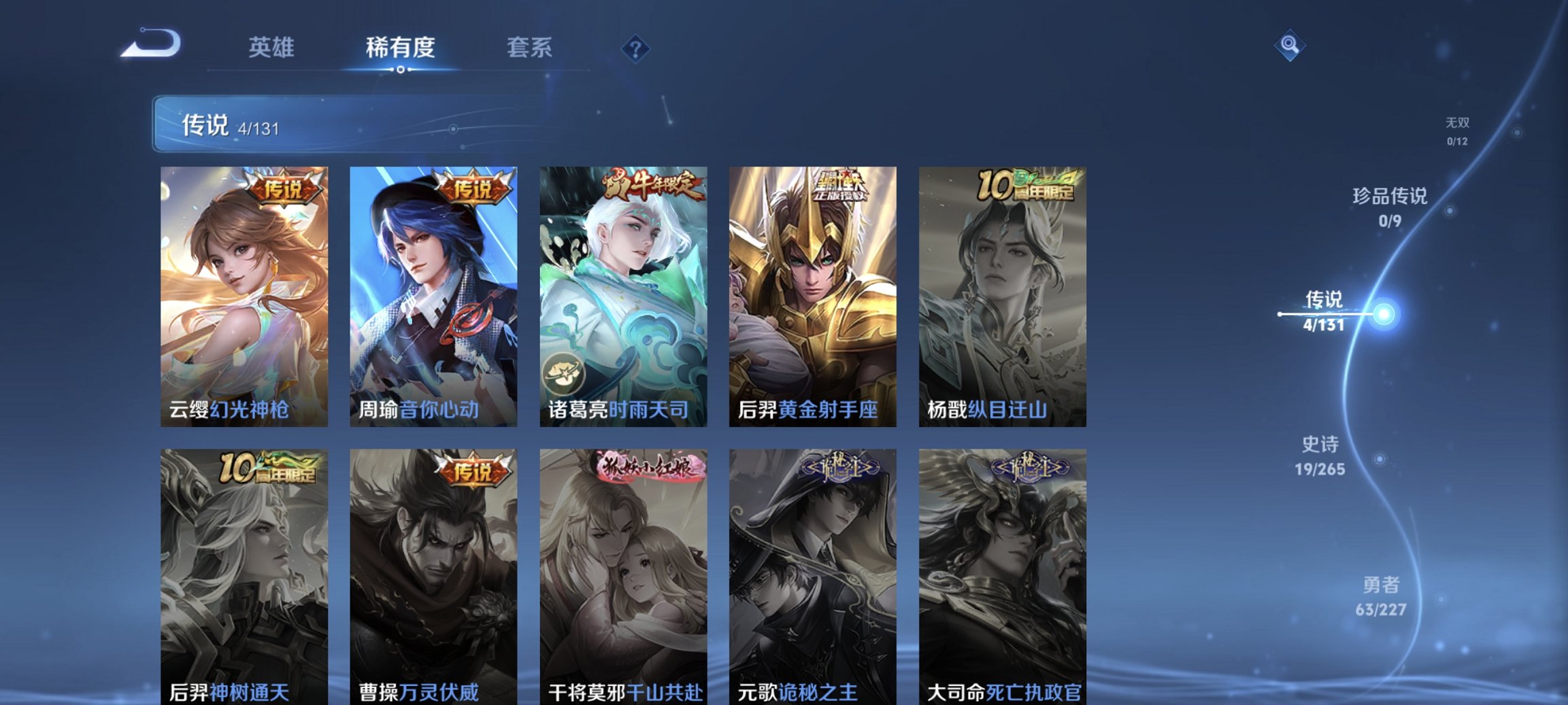 WZCMW3460000王者荣耀账号详情图8