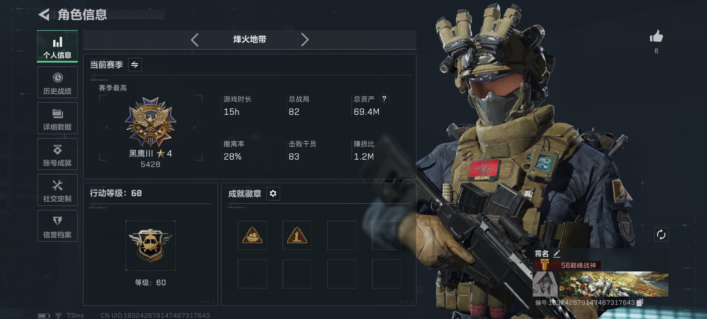 三角洲行动账号QQ【红皮女医 55颗AW子弹】总资产69.5M，哈夫币8,418.53K，行动等级:60，干员红皮数量