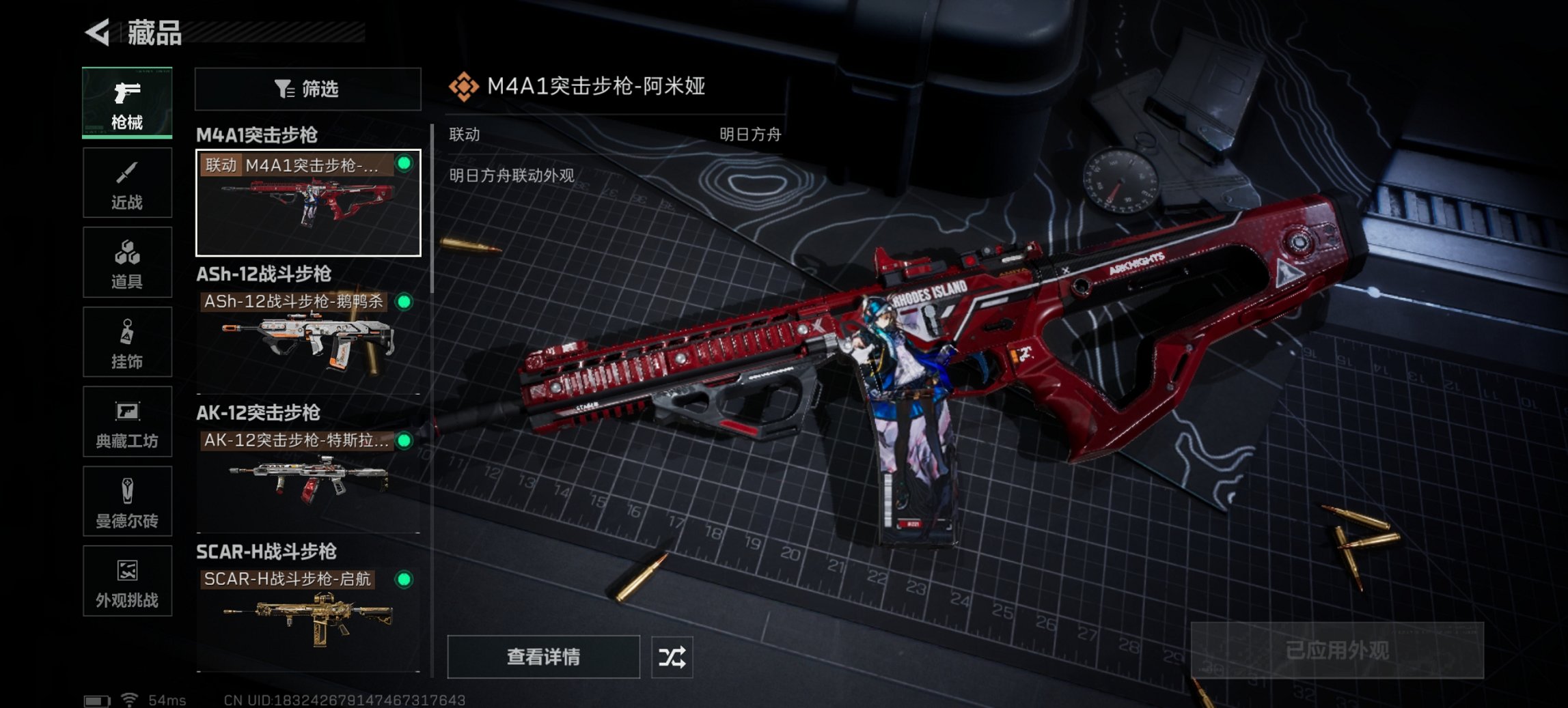 SJZCMW43804三角洲行动账号详情图2