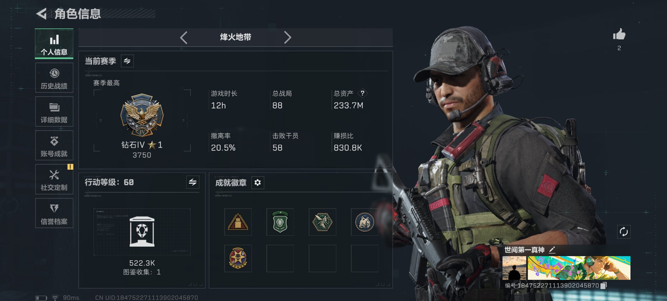 三角洲行动账号QQ总资产234.1M【55颗AW子弹】哈夫币81,098.36K，行动等级:60，仓库等级:7，训练中