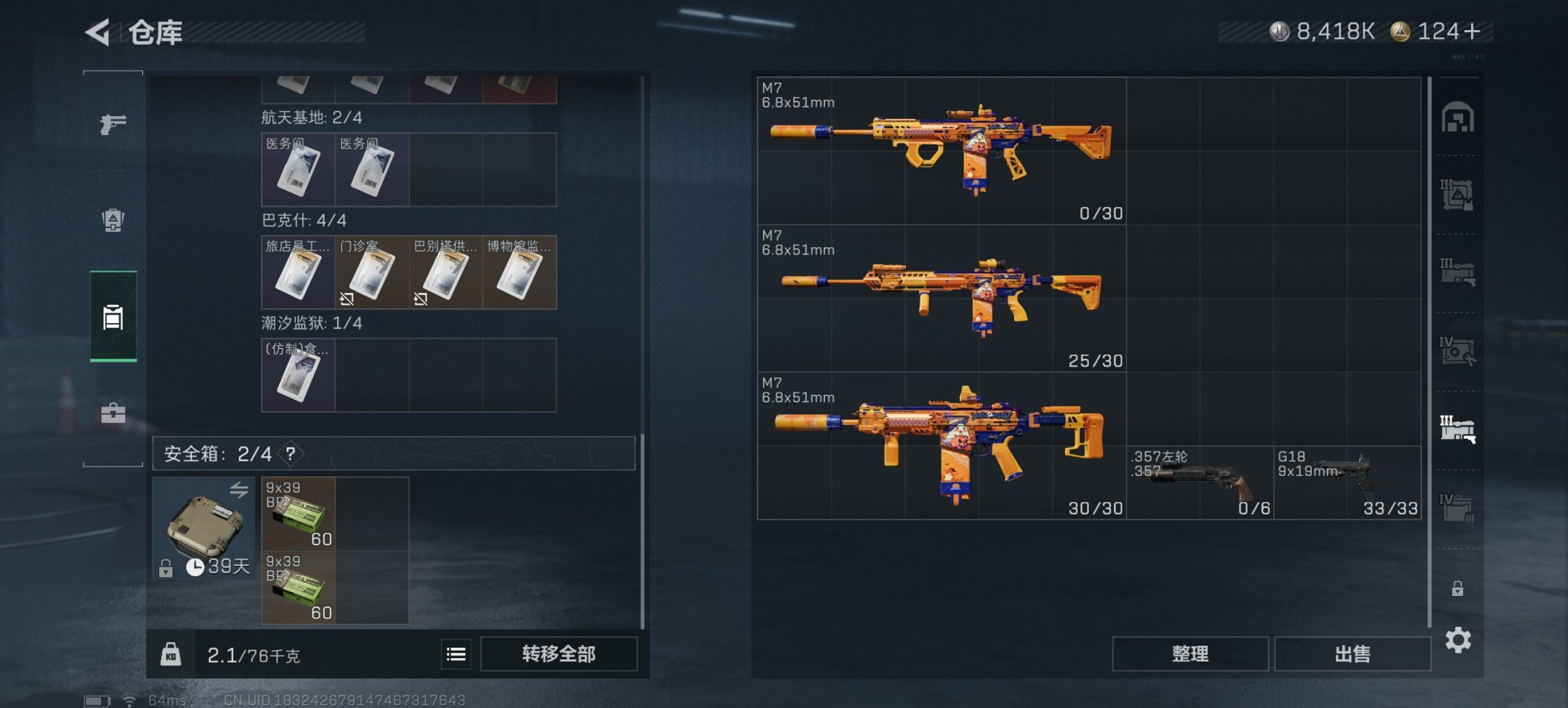 SJZCMW43804三角洲行动账号详情图4