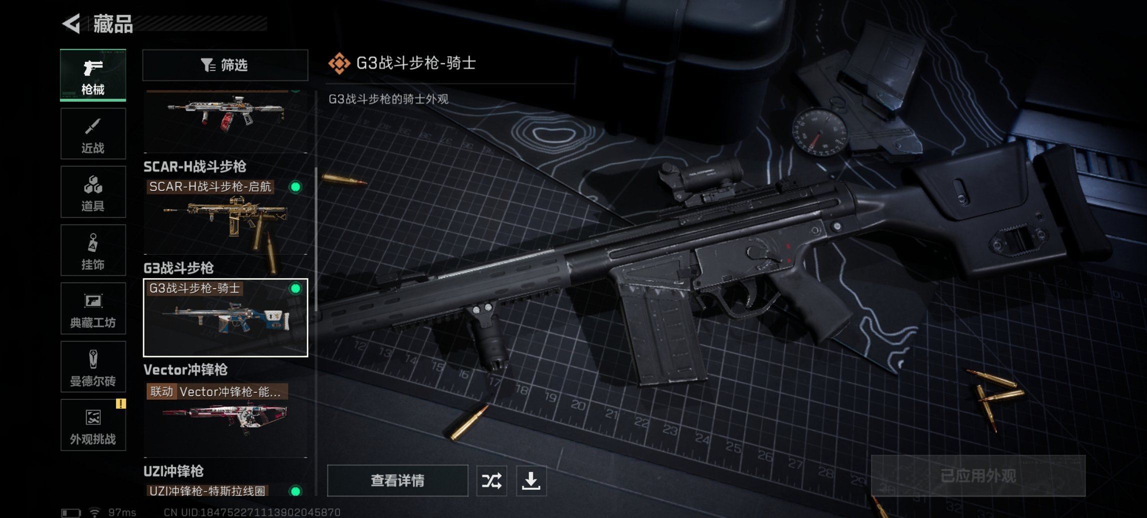 SJZCMW43807三角洲行动账号详情图2 SJZCMW43807三角洲行动账号详情图2