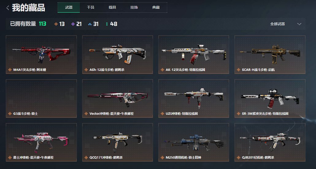 SJZCMW43807三角洲行动账号详情图3 SJZCMW43807三角洲行动账号详情图3