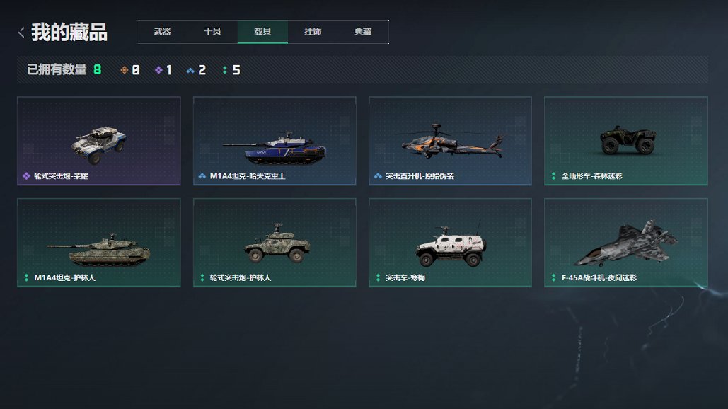 SJZCMW43804三角洲行动账号详情图6