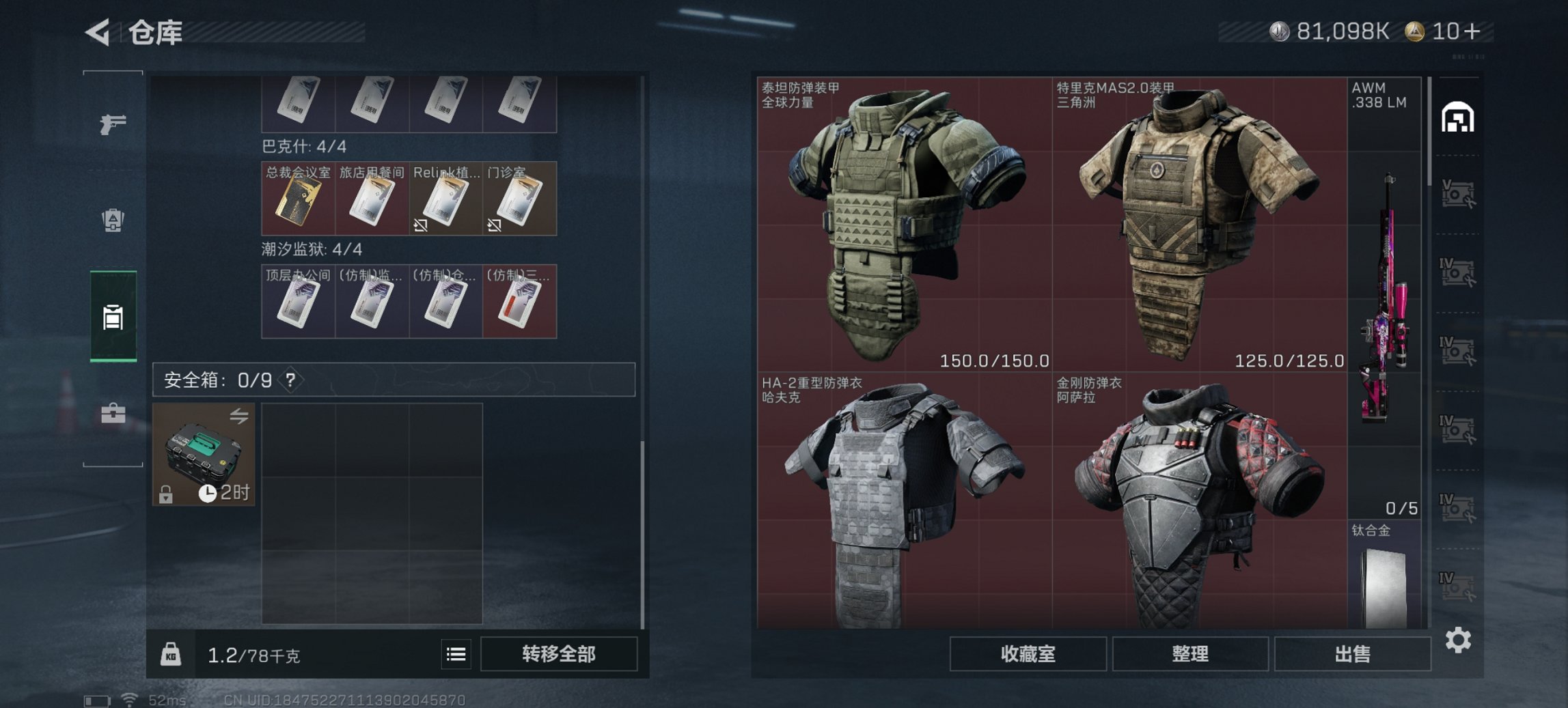 SJZCMW43807三角洲行动账号详情图4 SJZCMW43807三角洲行动账号详情图4