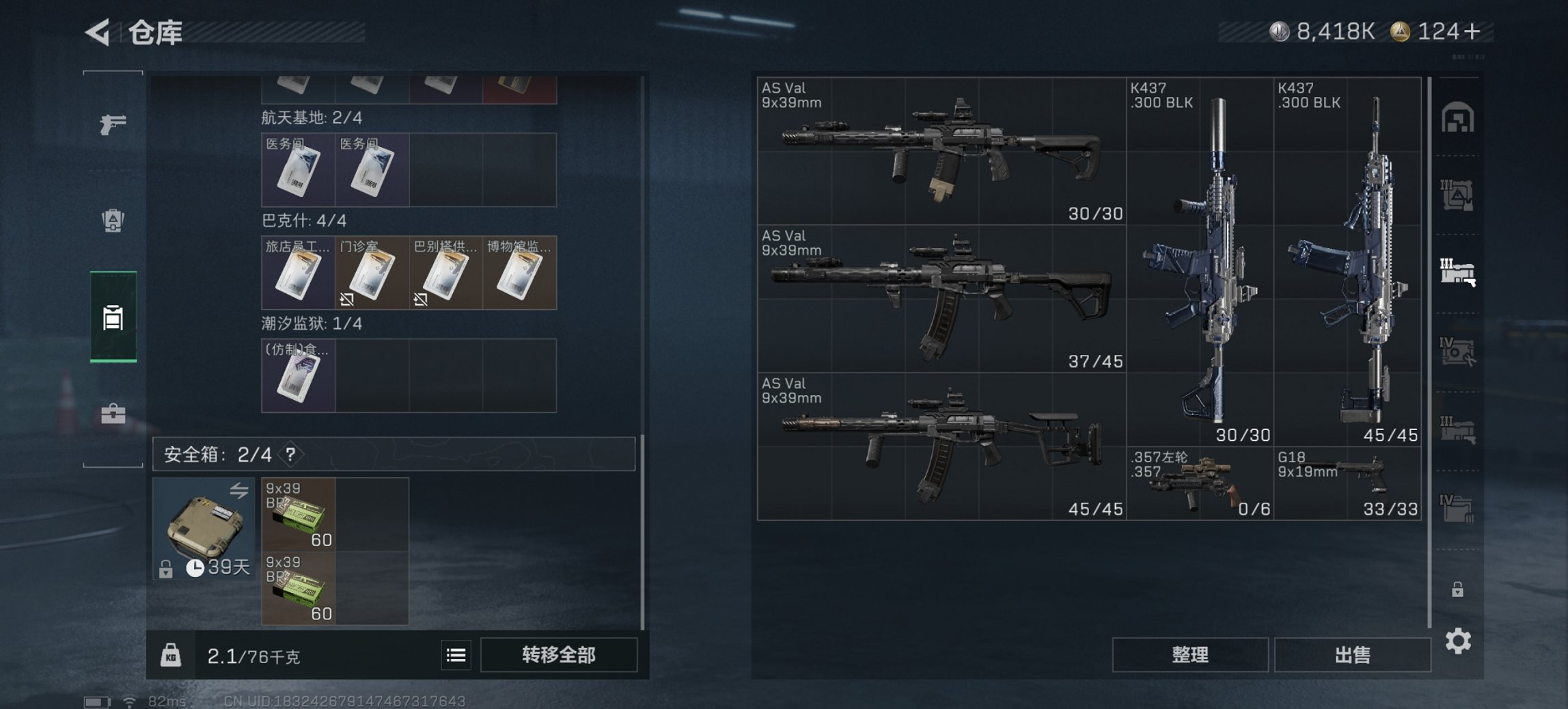 SJZCMW43804三角洲行动账号详情图7