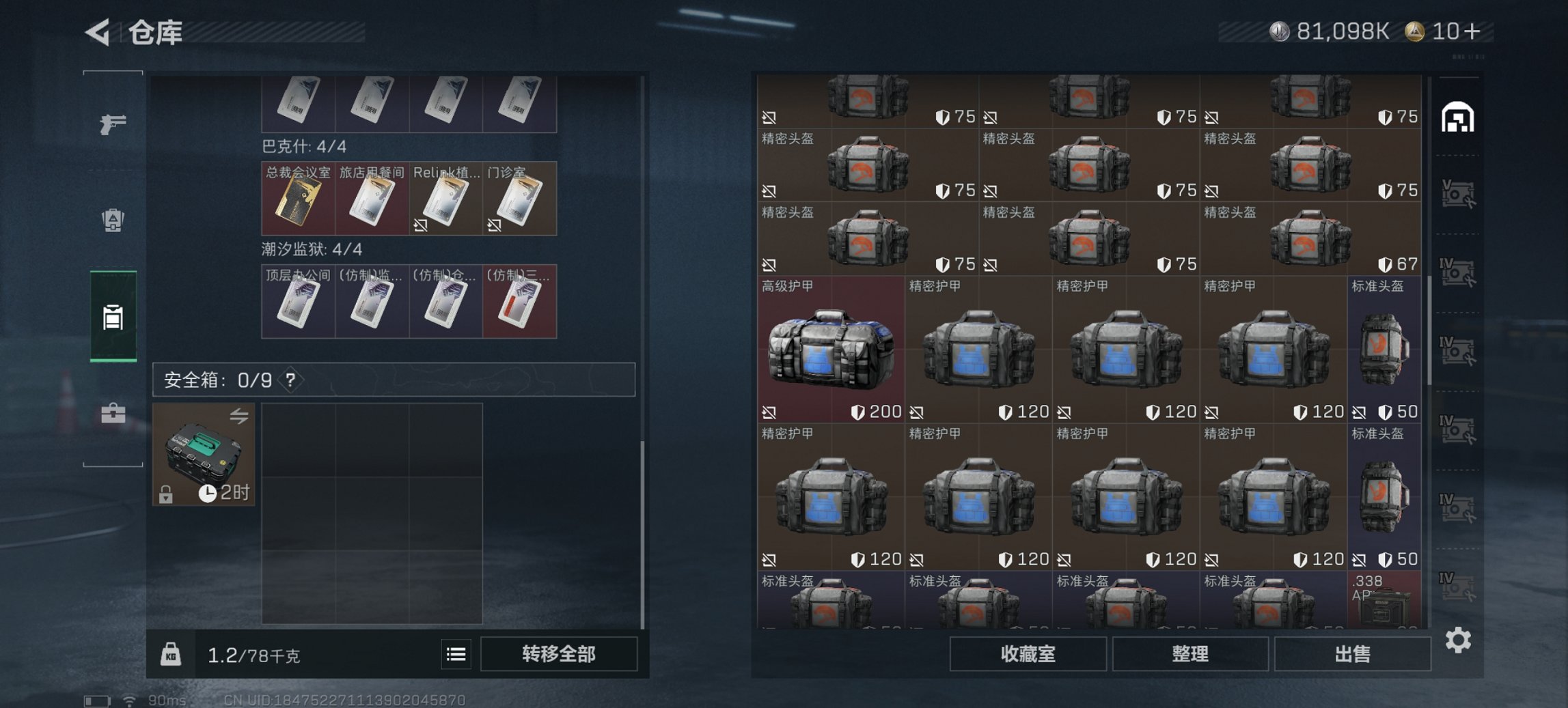 SJZCMW43807三角洲行动账号详情图5 SJZCMW43807三角洲行动账号详情图5