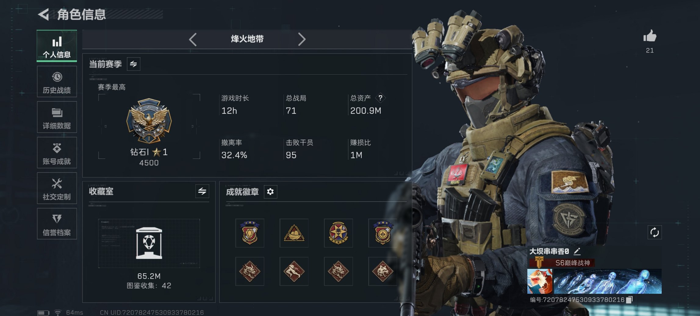 三角洲行动账号QQ总资产200.59M【9颗AW子弹】哈夫币11,965.49K，行动等级:60，仓库等级:8，训练中