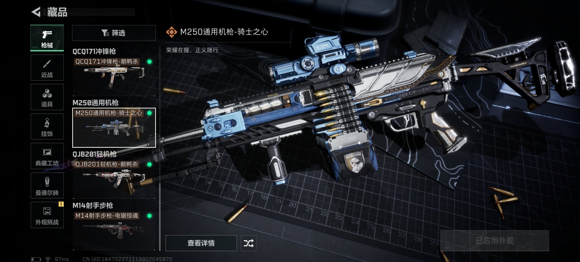 SJZCMW43807三角洲行动账号详情图7 SJZCMW43807三角洲行动账号详情图7