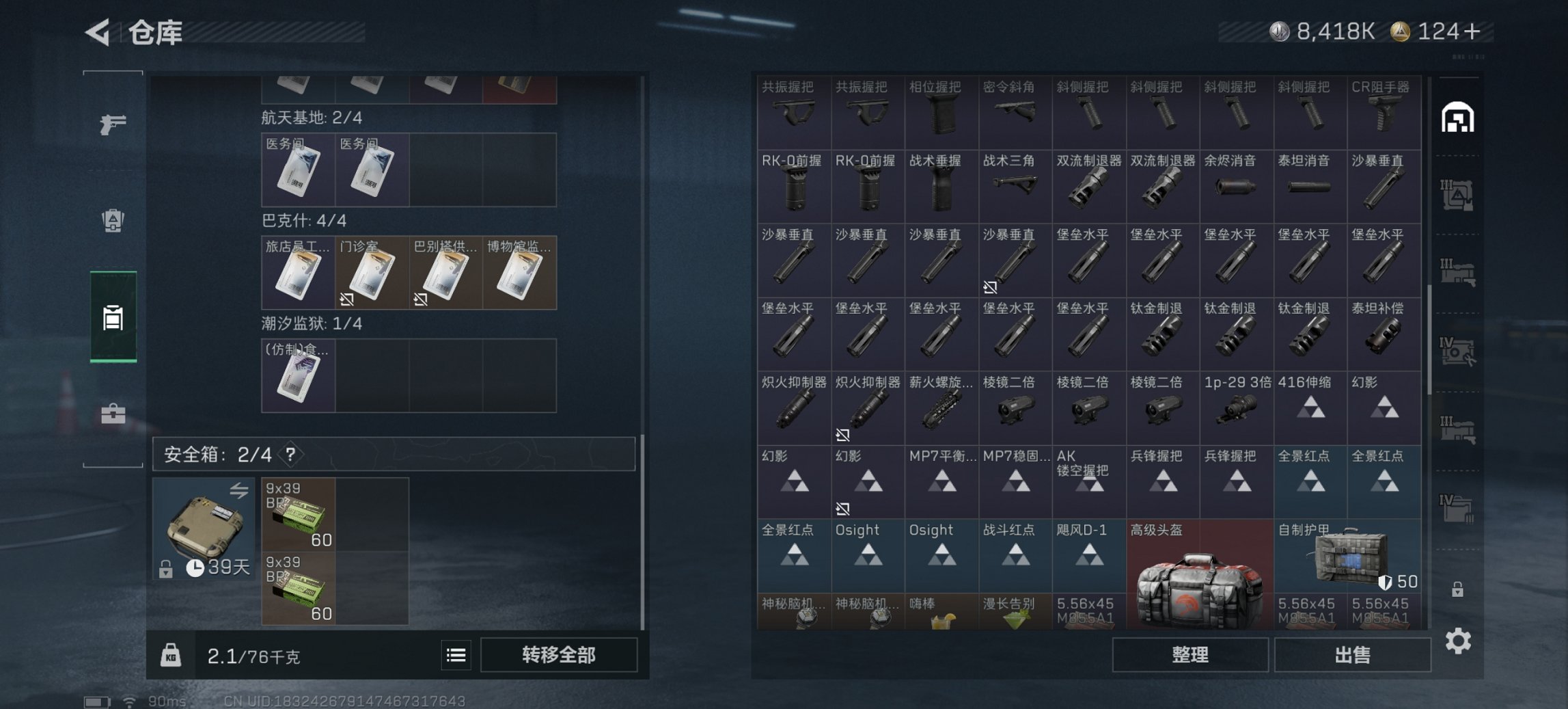 SJZCMW43804三角洲行动账号详情图10