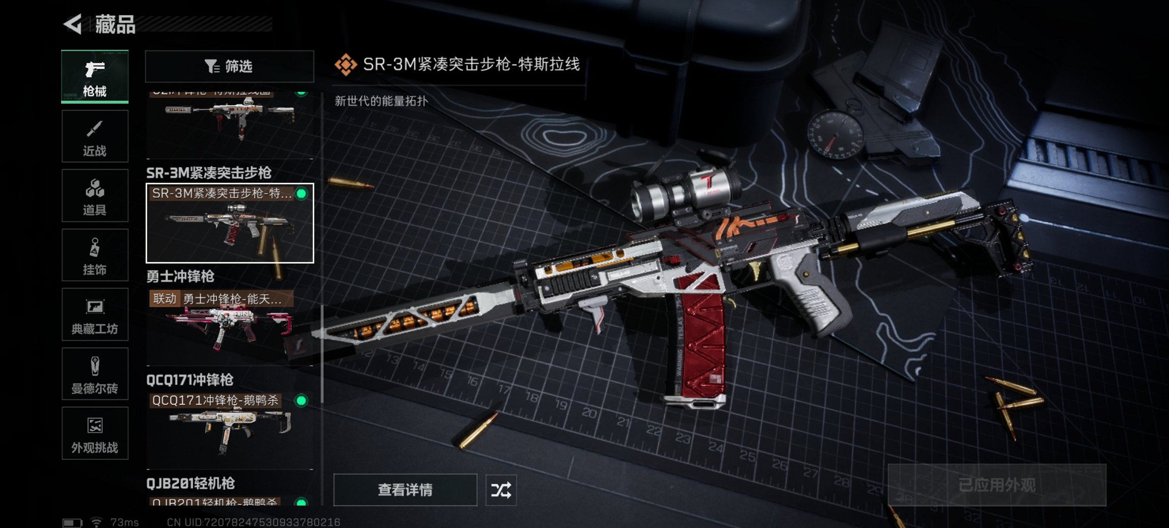 SJZCMW43806三角洲行动账号详情图3 SJZCMW43806三角洲行动账号详情图3