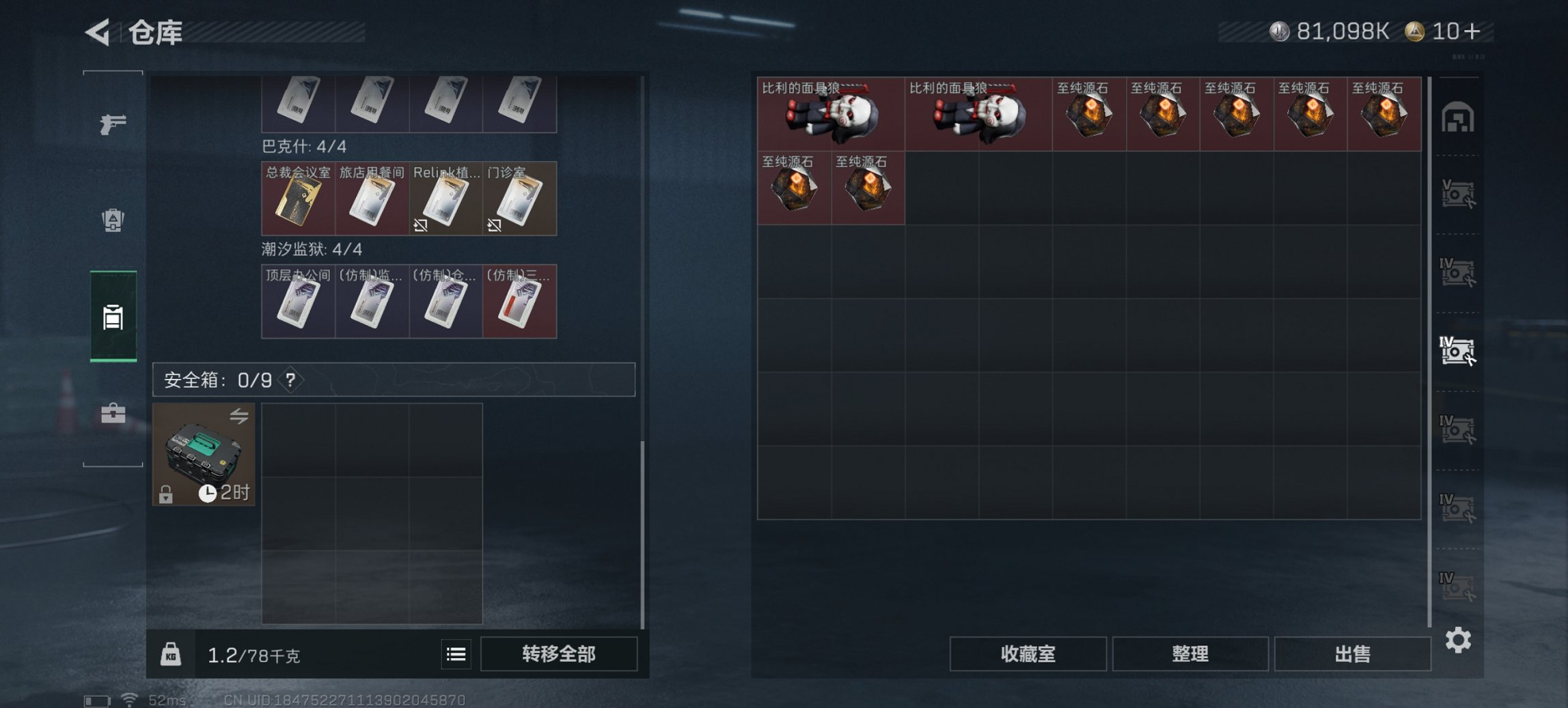 SJZCMW43807三角洲行动账号详情图8 SJZCMW43807三角洲行动账号详情图8