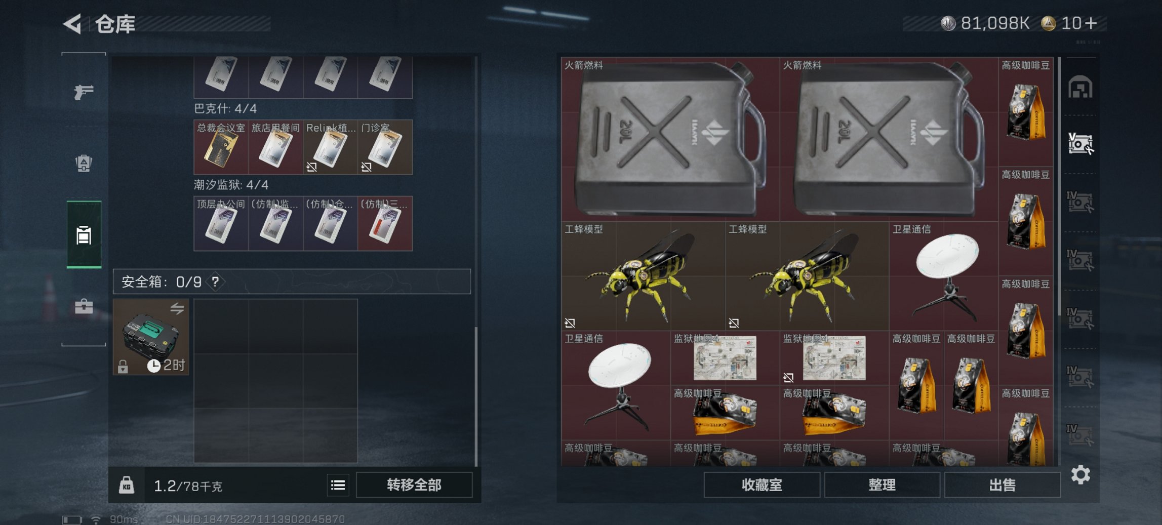 SJZCMW43807三角洲行动账号详情图10 SJZCMW43807三角洲行动账号详情图10