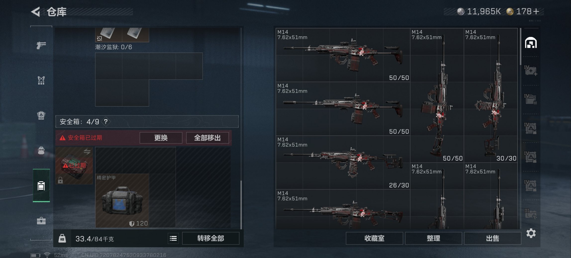 SJZCMW43806三角洲行动账号详情图6 SJZCMW43806三角洲行动账号详情图6