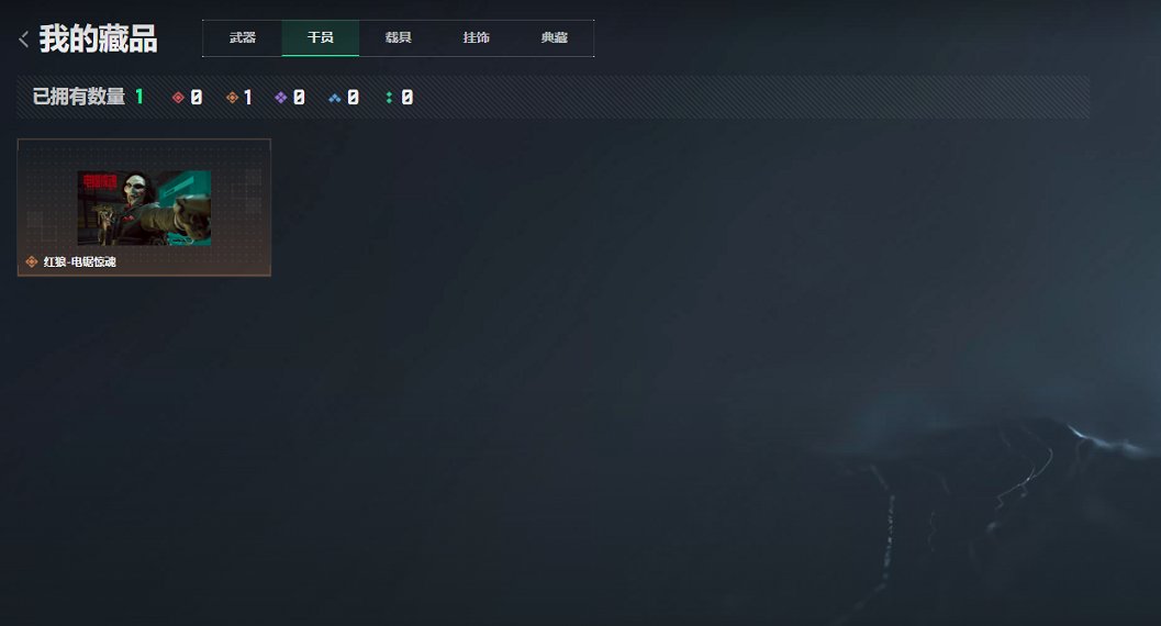 SJZCMW43807三角洲行动账号详情图11 SJZCMW43807三角洲行动账号详情图11