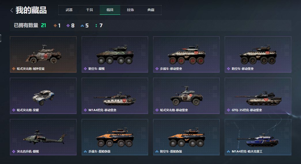 SJZCMW43807三角洲行动账号详情图12 SJZCMW43807三角洲行动账号详情图12