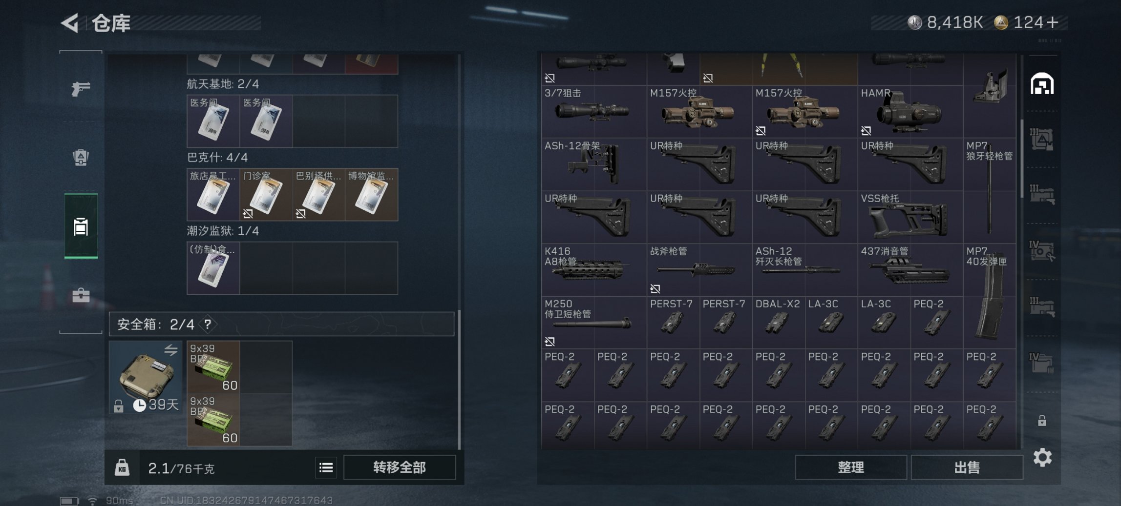 SJZCMW43804三角洲行动账号详情图15