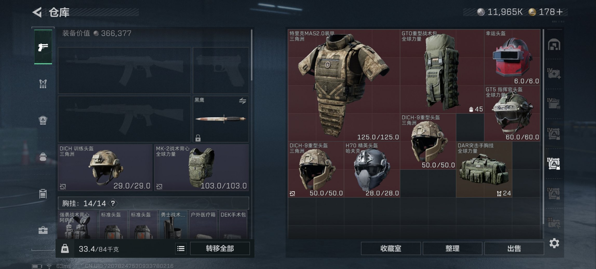 SJZCMW43806三角洲行动账号详情图8 SJZCMW43806三角洲行动账号详情图8