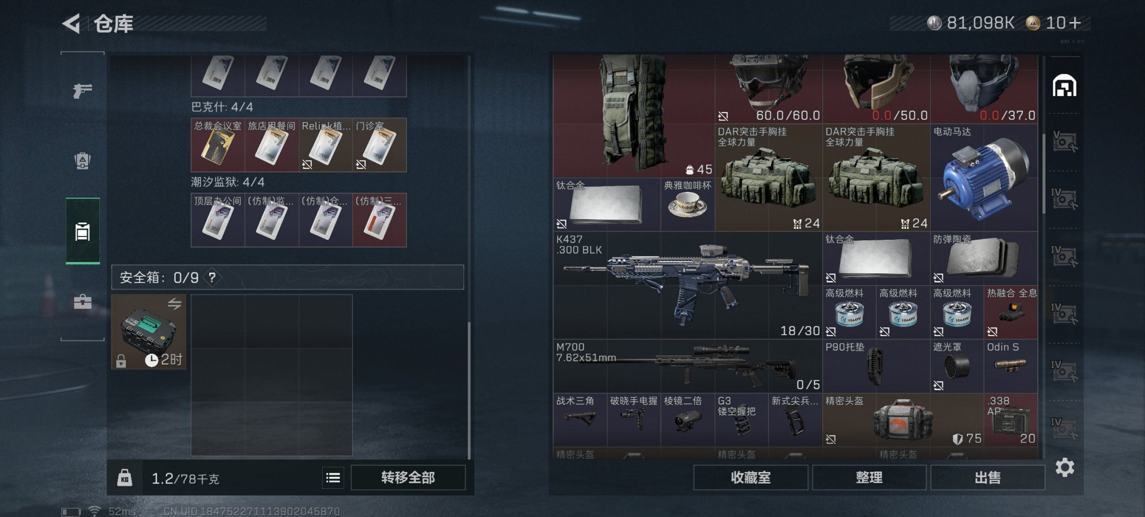 SJZCMW43807三角洲行动账号详情图13 SJZCMW43807三角洲行动账号详情图13