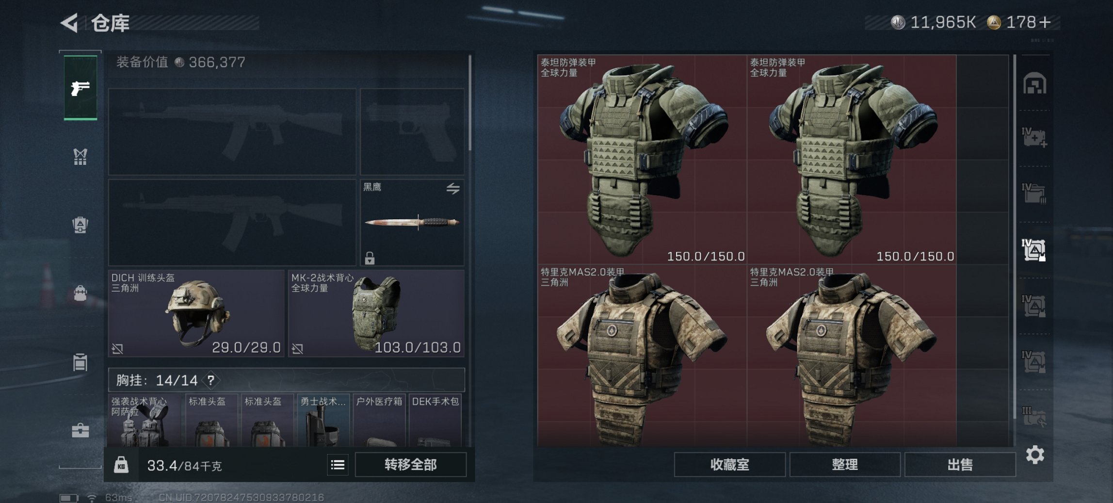 SJZCMW43806三角洲行动账号详情图9 SJZCMW43806三角洲行动账号详情图9