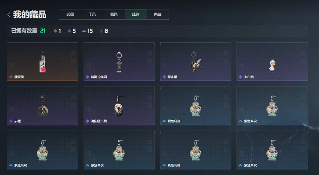 SJZCMW43807三角洲行动账号详情图14 SJZCMW43807三角洲行动账号详情图14