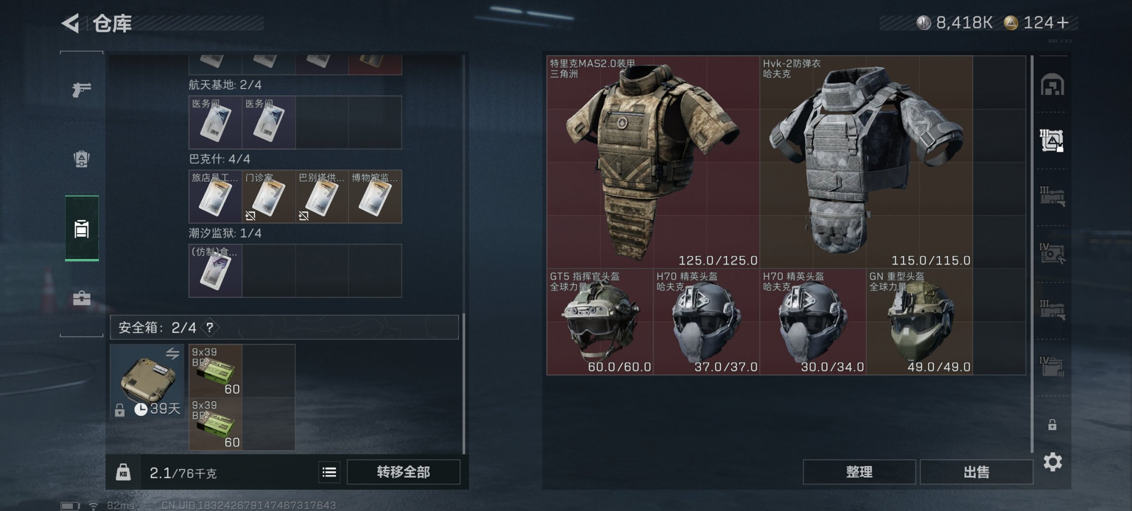 SJZCMW43804三角洲行动账号详情图17