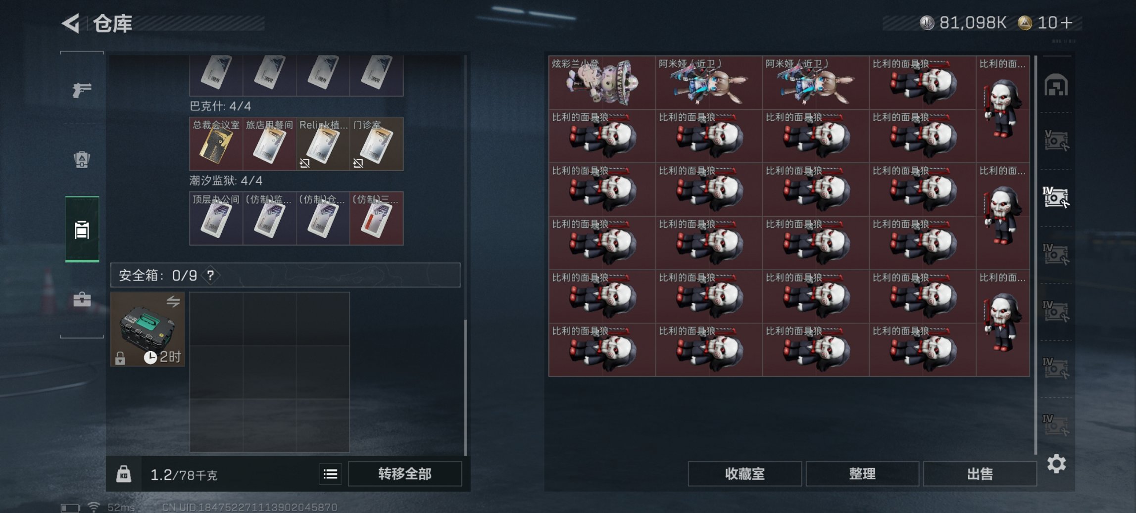 SJZCMW43807三角洲行动账号详情图15 SJZCMW43807三角洲行动账号详情图15