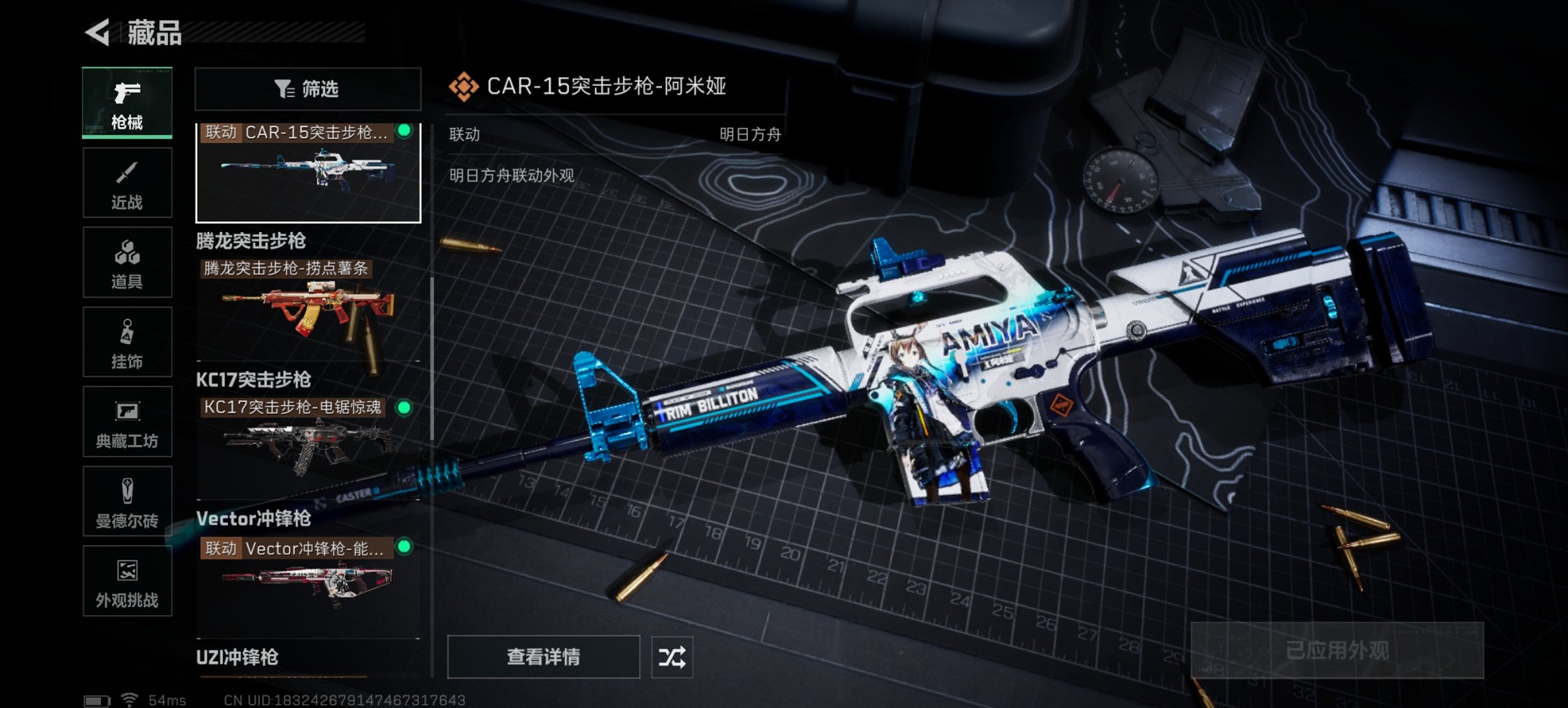 SJZCMW43804三角洲行动账号详情图18